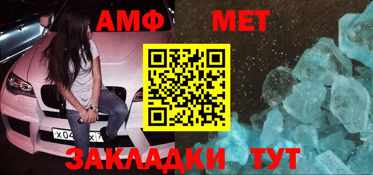 АМФЕТАМИН  АМФ 98%  Вход с VPN  Полысаево 