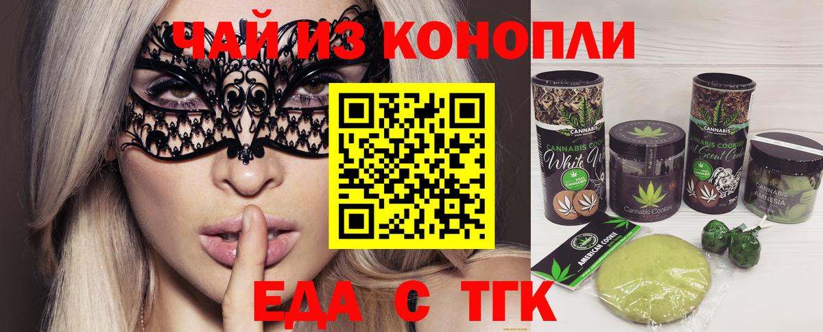 Печенье с ТГК конопля Полысаево