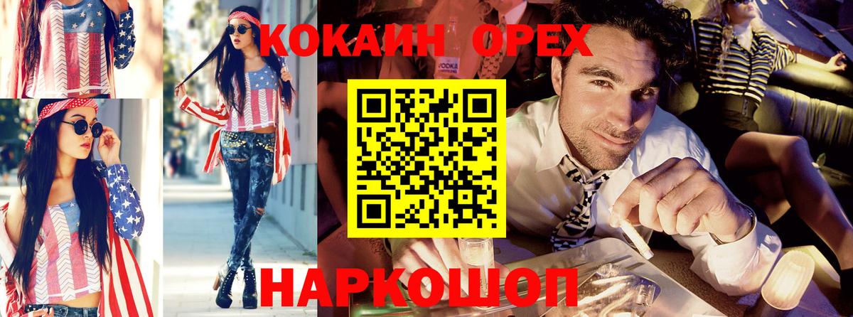 COCAIN Перу Полысаево