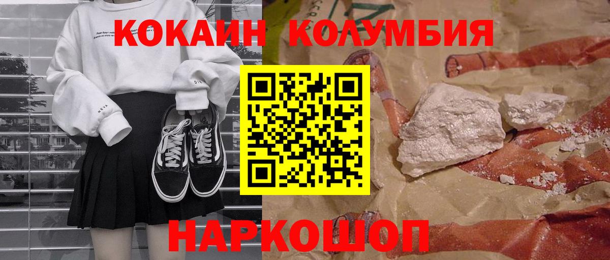 COCAIN 98%  Кокаин  Полысаево  Cocaine Fish Scale  Вход с VPN 