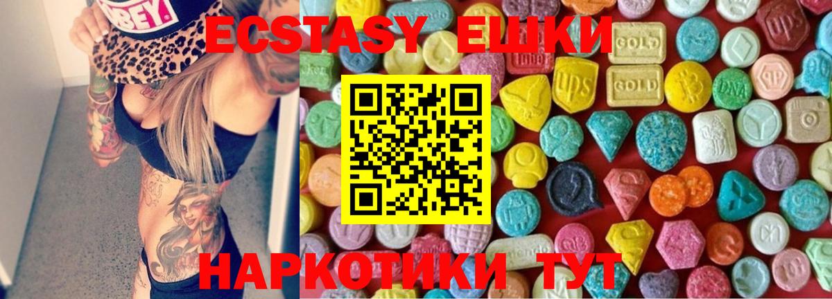 ЭКСТАЗИ XTC Полысаево