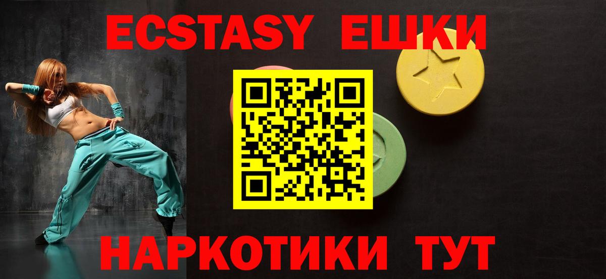 купить   Экстази  Ecstasy 280 MDMA  Вход с VPN  ЭКСТАЗИ диски  Полысаево 