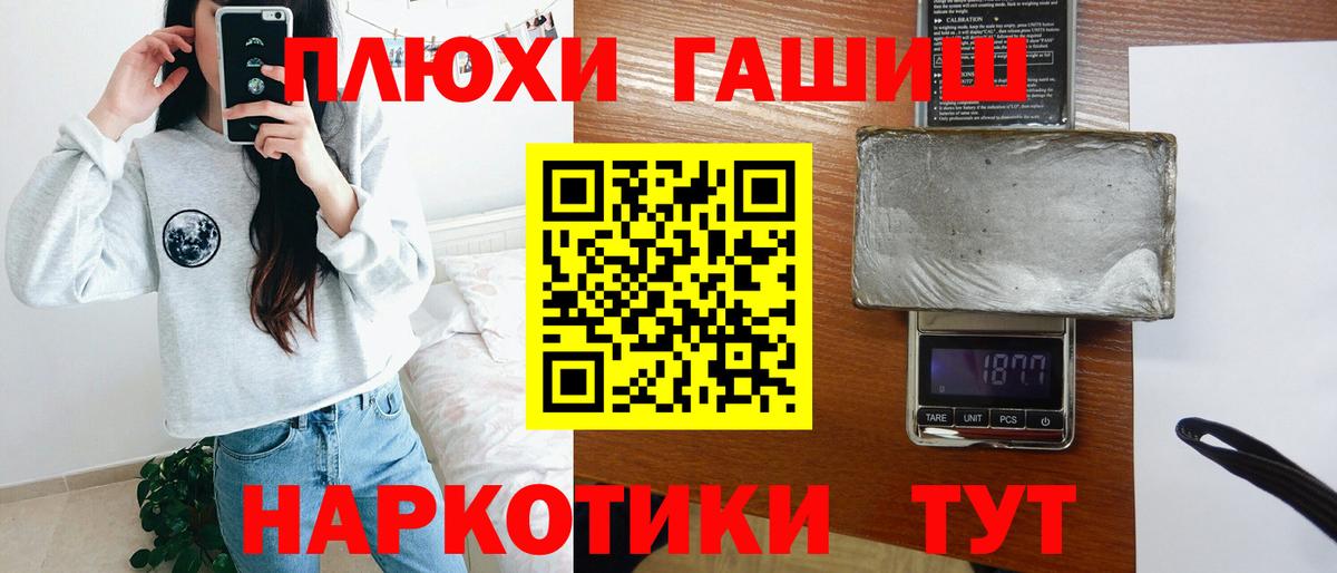 Полысаево  ГАШИШ индика сатива  ГАШИШ VHQ  Вход с VPN 