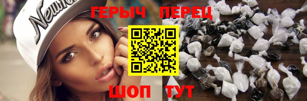 Героин Афган Полысаево