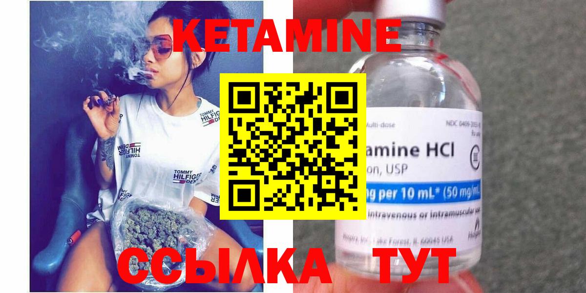 Кетамин VHQ Полысаево