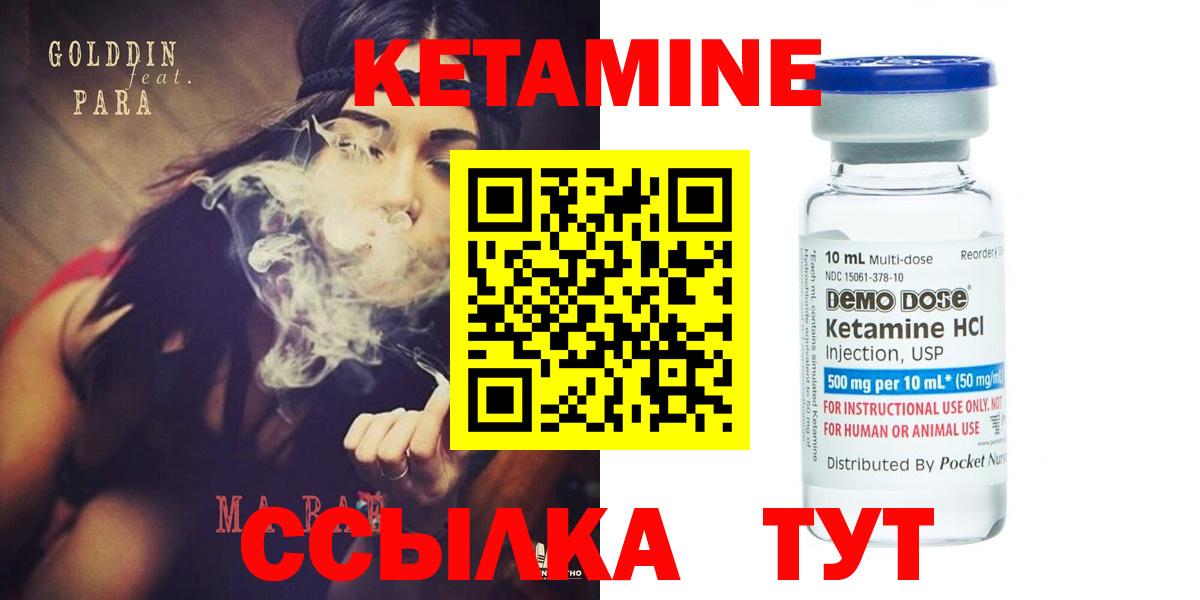 omg маркетплейс  Кетамин VHQ  Полысаево  Вход с VPN  КЕТАМИН ketamine 