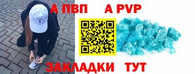 ALPHA PVP Нарткала