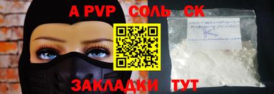 синтетический гашиш Наро-Фоминск