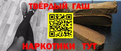 синтетический гашиш Наро-Фоминск