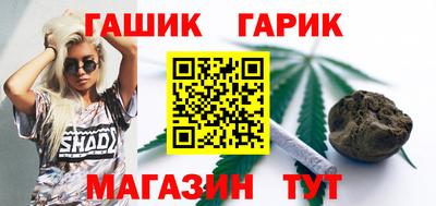 синтетический гашиш Наро-Фоминск