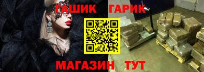 синтетический гашиш Наро-Фоминск