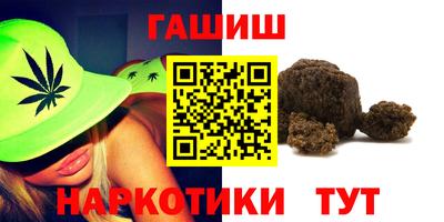 синтетический гашиш Наро-Фоминск