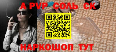 ALPHA PVP Нарткала