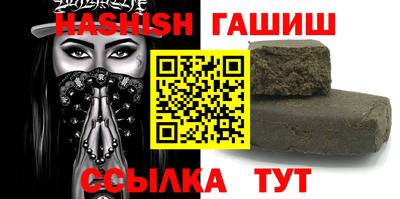 синтетический гашиш Наро-Фоминск
