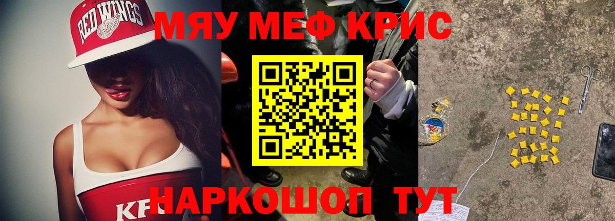 Полысаево  Меф  МЯУ-МЯУ  Вход с VPN  Мефедрон мяу мяу 