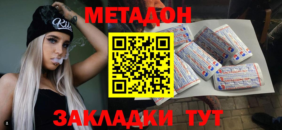 Метадон мёд  Вход с VPN  Полысаево  Метадон кристалл 