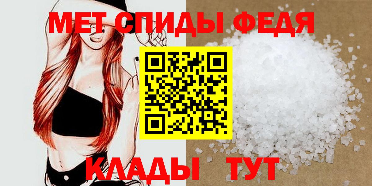 Полысаево  Метамфетамин  Вход с VPN  Первитин кристалл  Первитин кристалл 