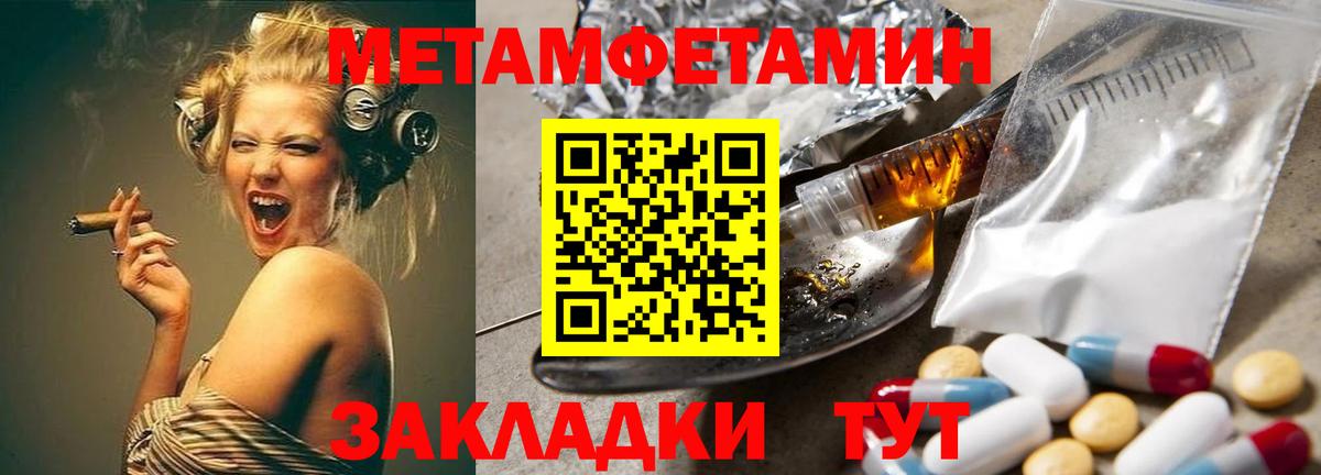 МЕТАМФЕТАМИН Methamphetamine Полысаево