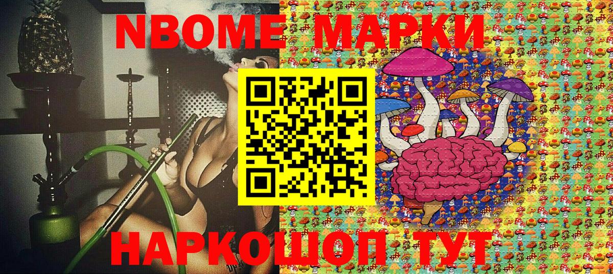 Полысаево  Марки N-bome 1,5мг  Марки N-bome 1,5мг  Вход с VPN 