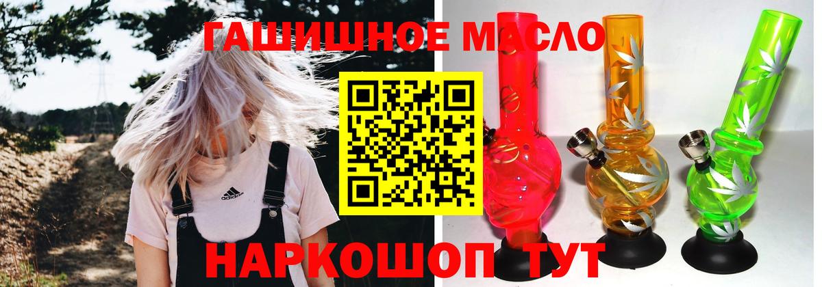 Полысаево  ТГК THC oil  Вход с VPN  Дистиллят ТГК концентрат 