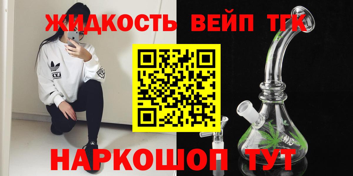 Дистиллят ТГК THC oil Полысаево